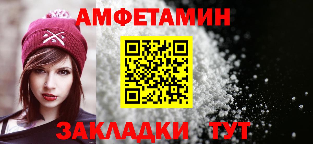 Михайловск  Амфетамин Premium  Вход с VPN 