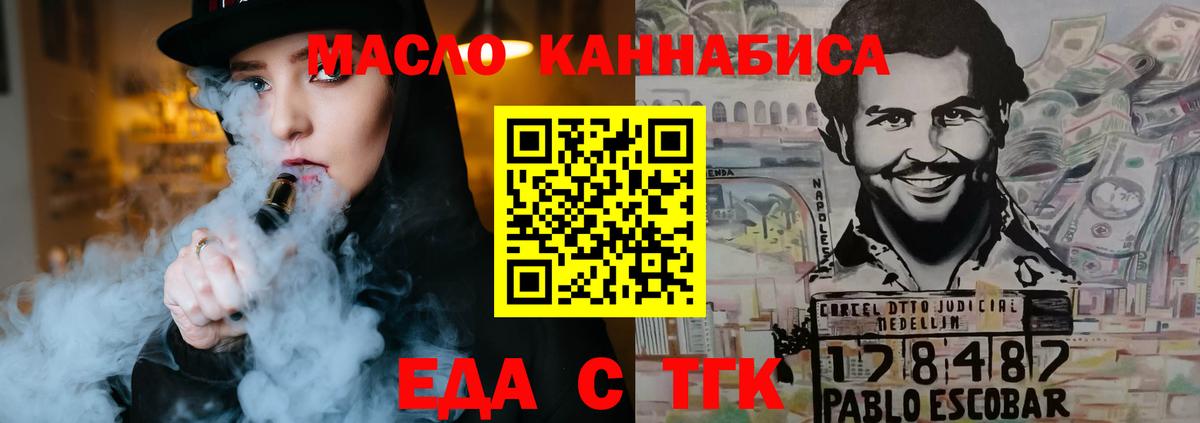 Михайловск  Печенье с ТГК марихуана  Вход с VPN 