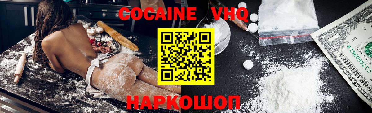 Cocaine Боливия  Кокаин Перу  Михайловск  Вход с VPN 