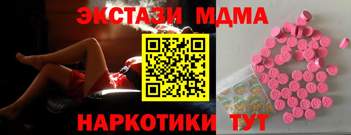 ЭКСТАЗИ 280мг  Вход с VPN  Экстази 300 mg  blacksprut рабочий сайт  Михайловск 