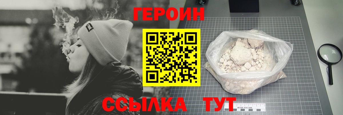 Михайловск  Героин герыч  Вход с VPN 
