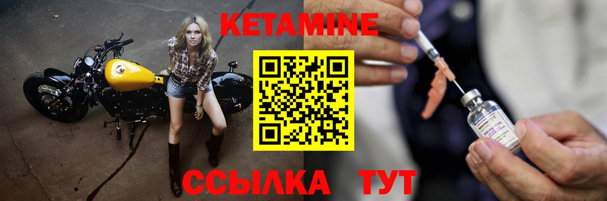 Кетамин VHQ  КЕТАМИН VHQ  Михайловск  Вход с VPN 