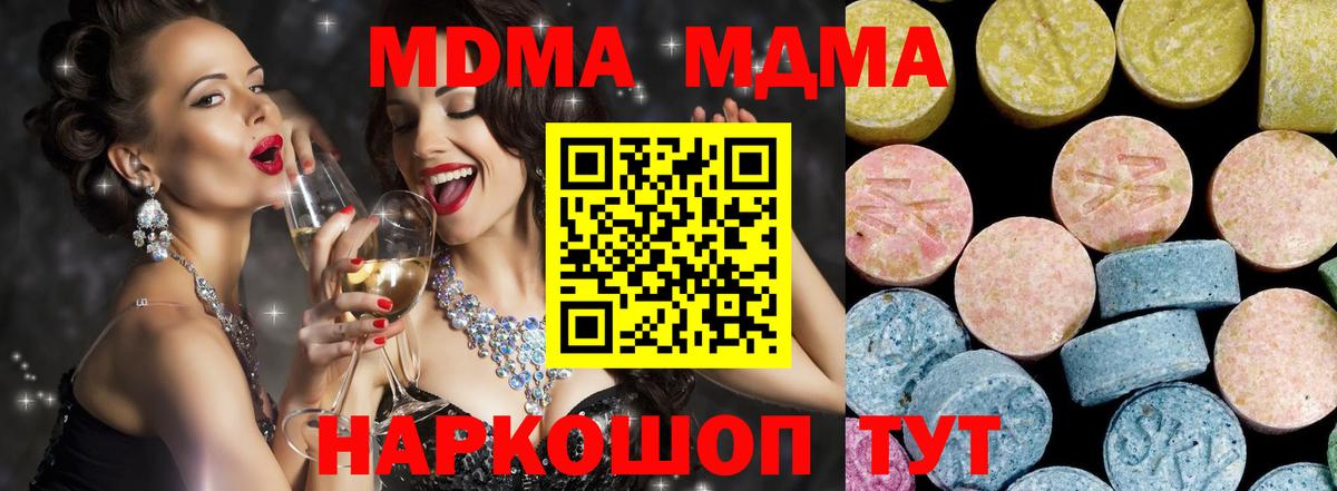 Михайловск  MDMA кристаллы  MDMA VHQ  MDMA  Вход с VPN 