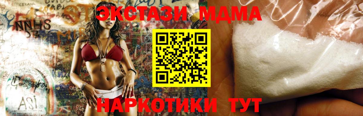 MDMA Molly Михайловск