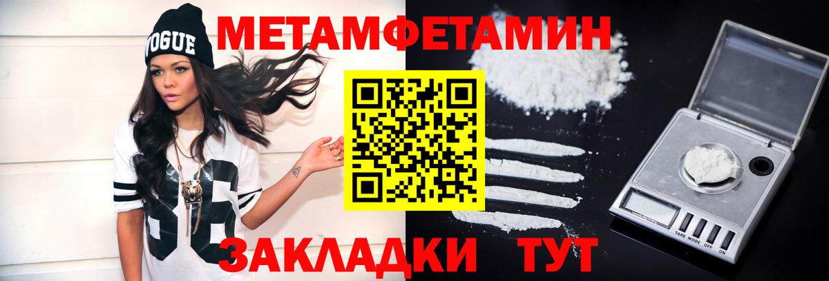 Метамфетамин Декстрометамфетамин 99.9%  Метамфетамин Декстрометамфетамин 99.9%  Вход с VPN  МЕТАМФЕТАМИН  Михайловск 