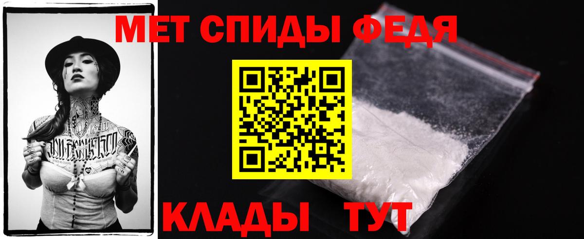 МЕТАМФЕТАМИН пудра Михайловск