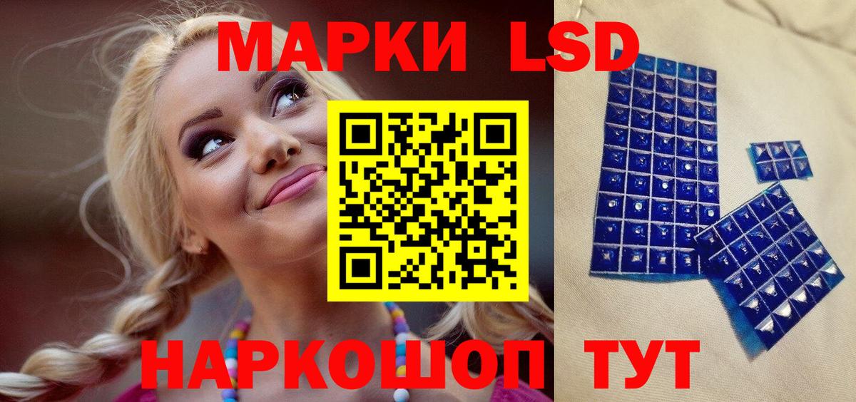 Марки NBOMe 1,8мг Михайловск